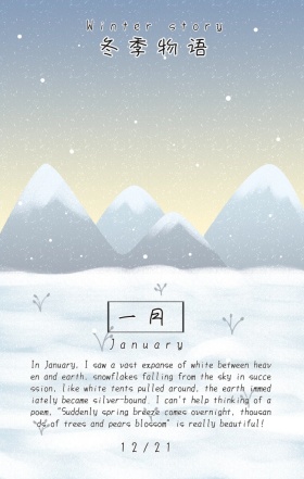 冬季物语一月雪花纷纷雪人