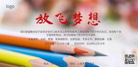 美术培训班招生简约海报