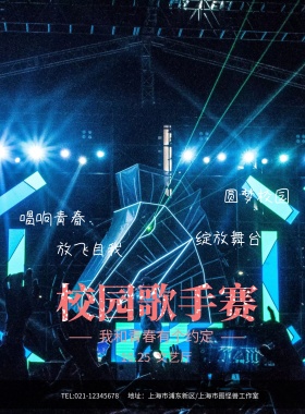 红色话筒校园歌手赛校园文化海报模板