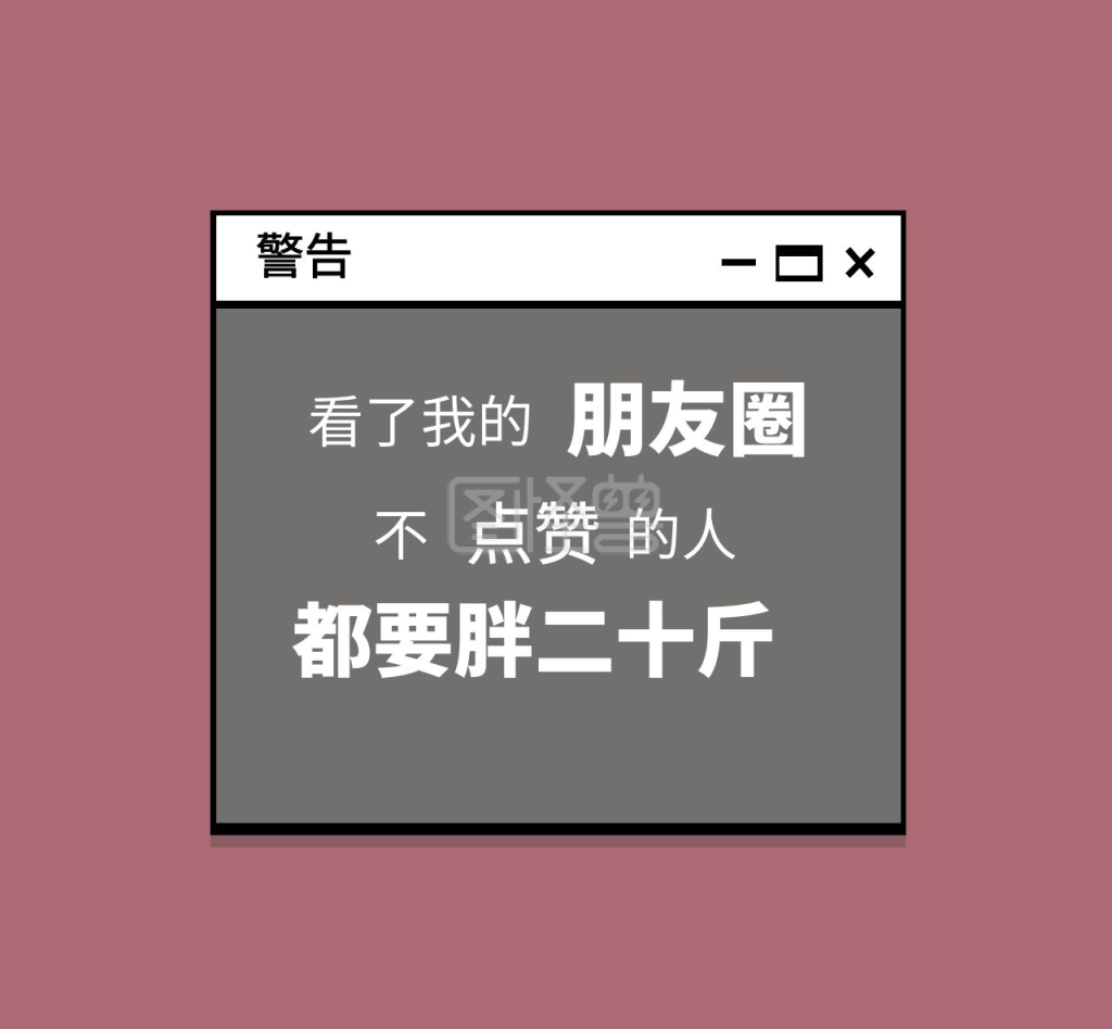 朋友圈封面搞笑有趣截图