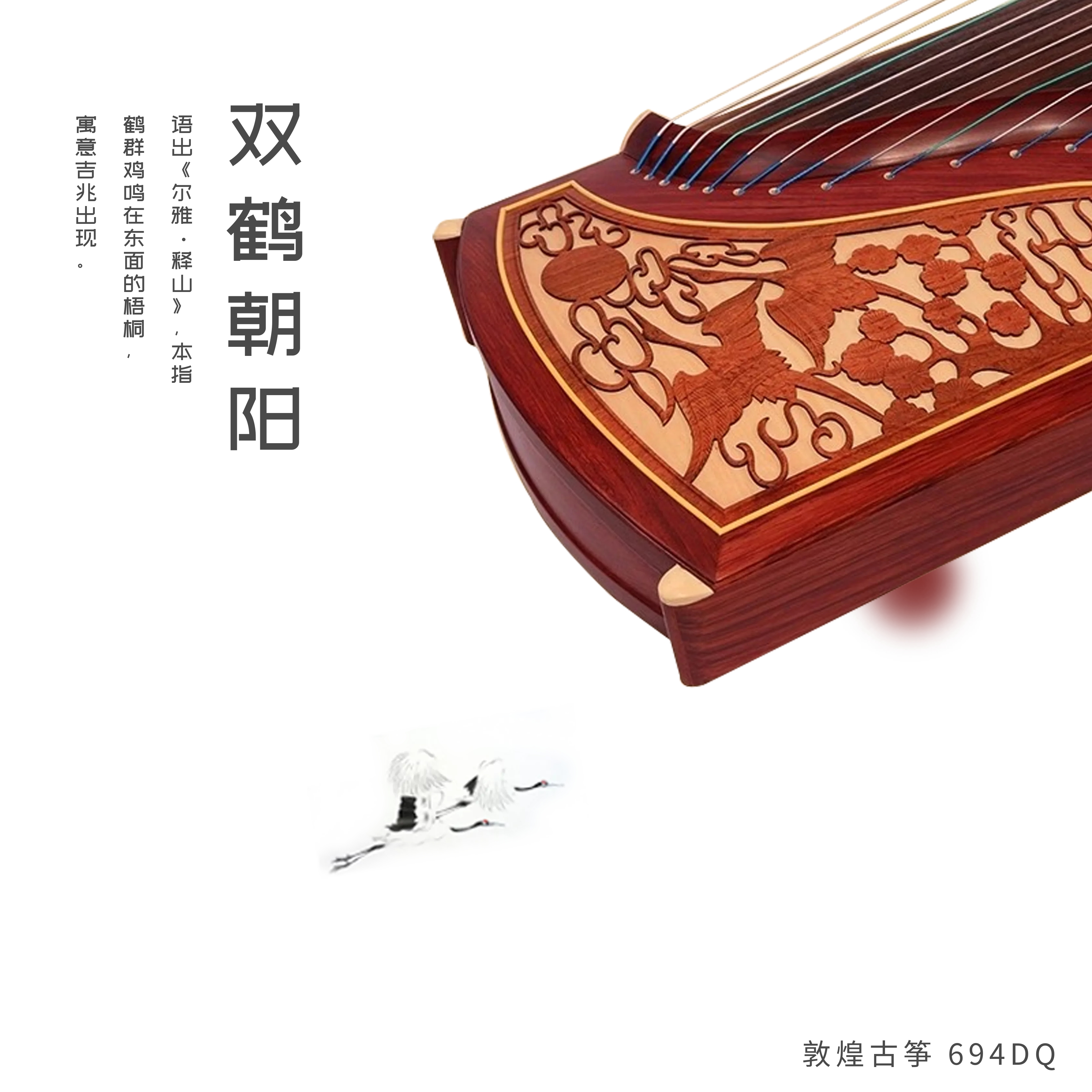 古典乐器
