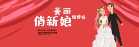 粉色简约渐变花秋季婚博会美丽俏新娘淘宝天猫促销海报banner