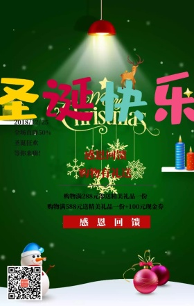 蓝色卡通礼物圣诞狂欢促销手机海报