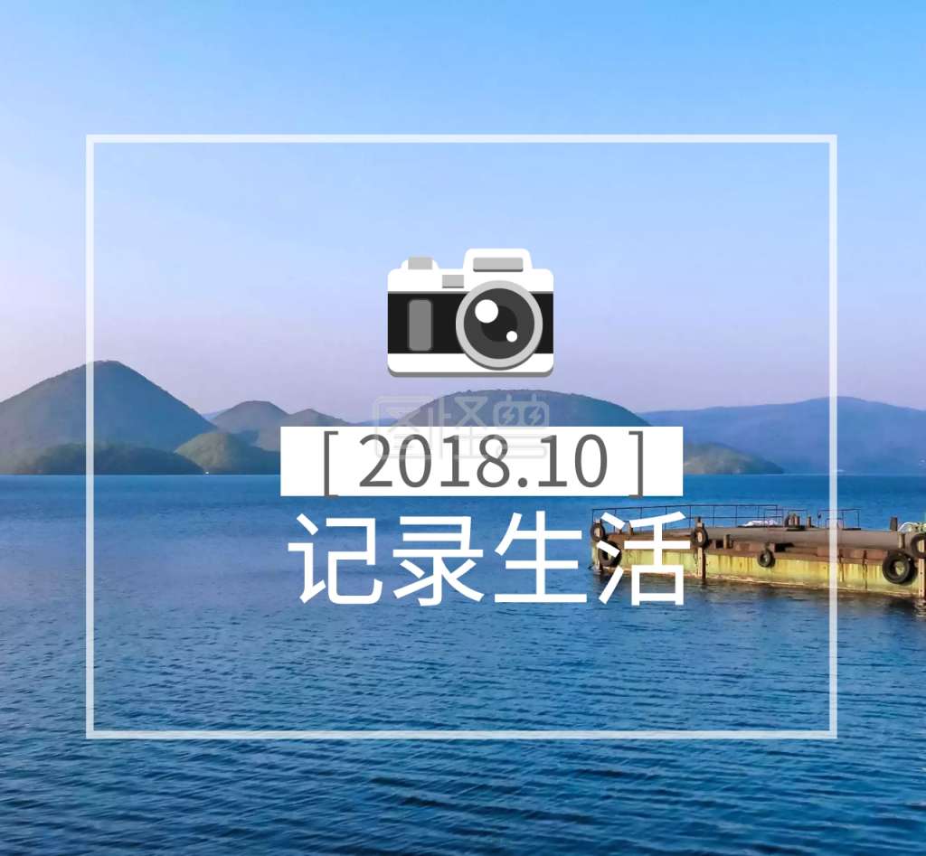 记录生活朋友圈封面