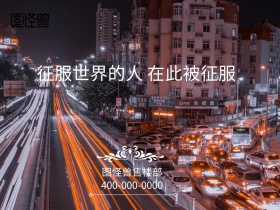 售楼广告公众号配图