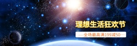 粮食淘宝零食红酒食品天猫淘宝618海报banenr