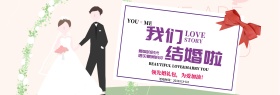 粉紫色甜蜜幸福气球婚礼电商淘宝海报婚博会