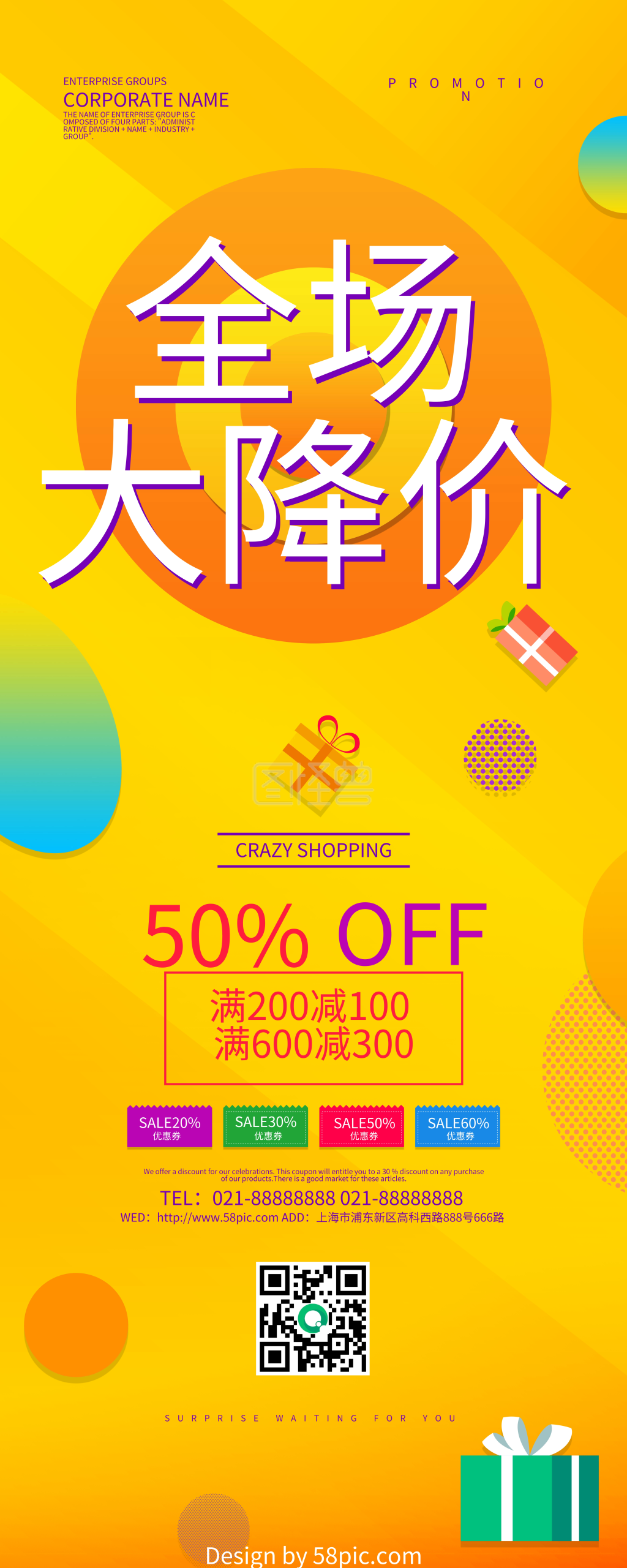 全场大降价黄色背景促销展架psd模板