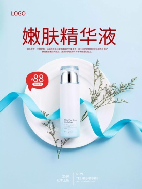 红色经典嫩肤精华液促销宣传海报
