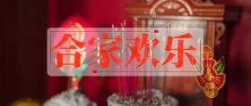 春节公众号封面