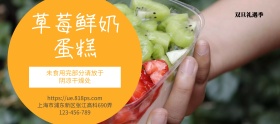 鲜奶蛋糕双旦礼遇季banner
