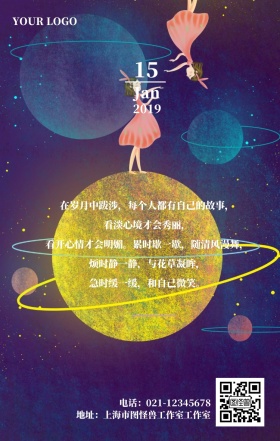 励志心灵鸡汤日签