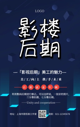 影楼后期美工手机海报