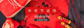 服装红色时尚简约大气淘宝banner