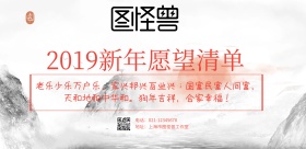 卡通心愿背景墙横版海报