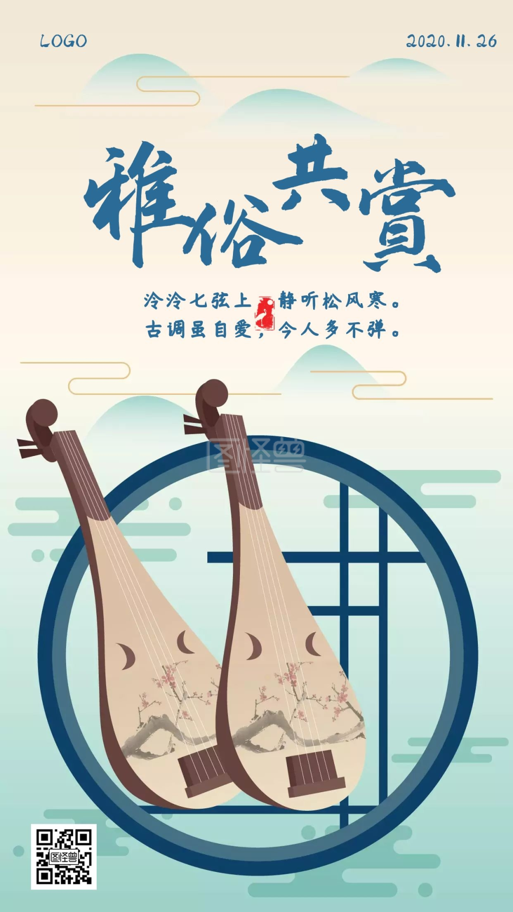 每日一签雅俗共赏琵琶古诗雅致日签