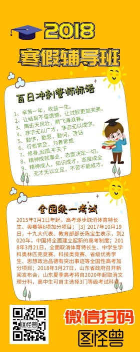 高考冲刺誓词手抄报小清新营销长图