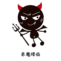手绘卡通娱乐生活恶魔表情包