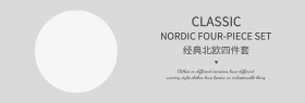 简约家居床上四件套banner
