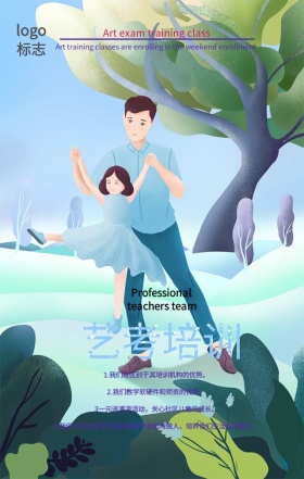 艺术培训招生大气梦幻手机营销海报