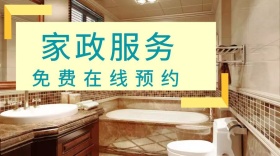 蓝色简约卡通家政服务在线预约公众号封面