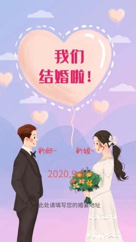 浪漫婚礼浪漫婚礼空中结婚卡通系