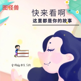 双旦绘本节日活动主图直通车