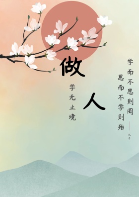 教师节古代画卷风格PSD素材