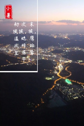 小暑摄影简约清新古诗热点