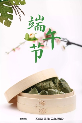 中国风端午节海报