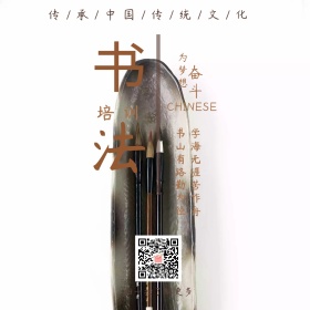 书法兴趣班培训招生简约公众号配图