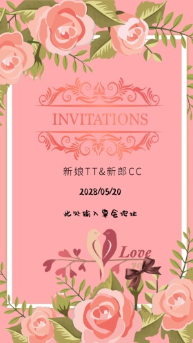 手绘卡通复古婚礼邀请函