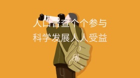 人口普查卡通清新人人参与公众号封面模版