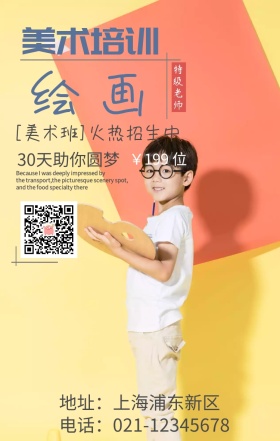 圣诞美术班绘画培训手机海报