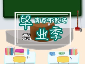 毕业季青春青春青黄简约公众号配图