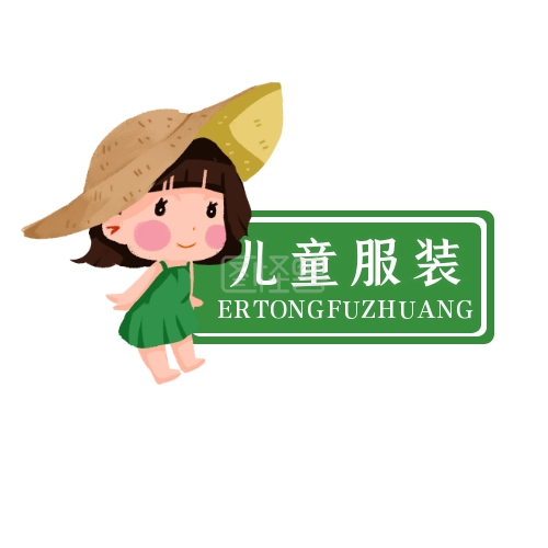 儿童服装logo宣传推广绿色