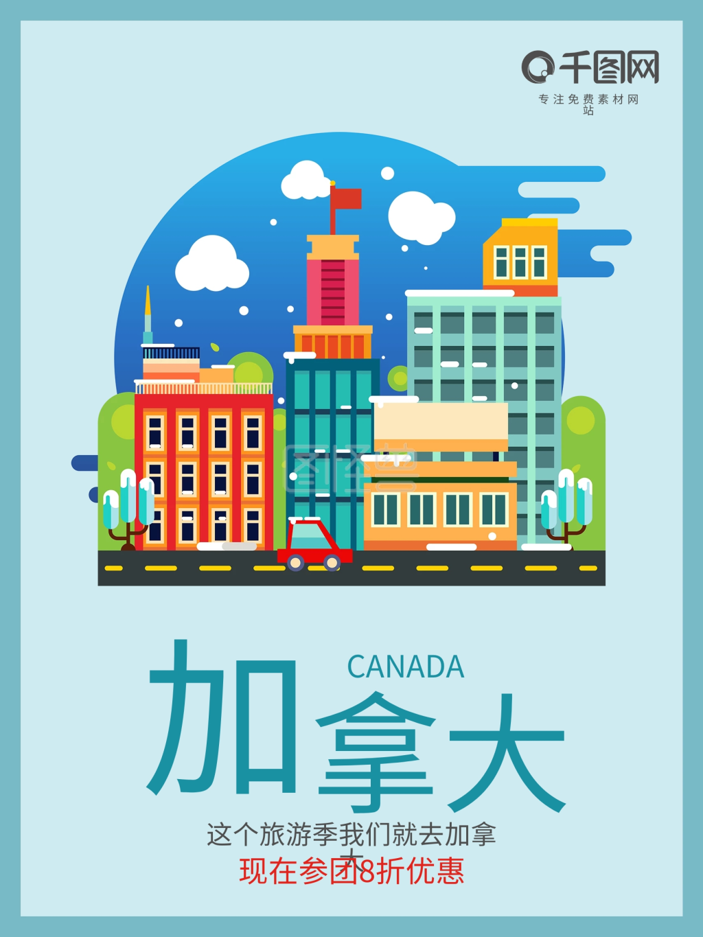 j字母加拿大旅游海报设计