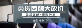 西装男装促销淘宝banner