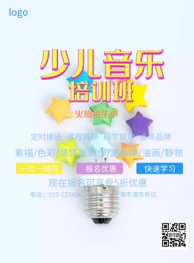 美术培训班招生简约海报