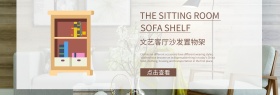 简约家居沙发banner