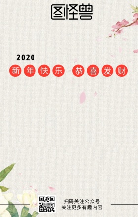 猪年大吉2019日历手机海报