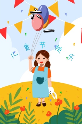 儿童节红包公众号配图