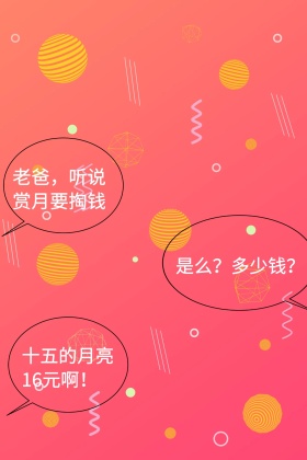 十五月亮月饼中秋黄色卡通公众号配图