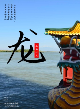 二月二龙抬头工笔中国风创意海报