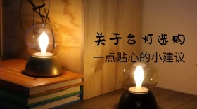 台灯创意简约宣传公众号封面模板