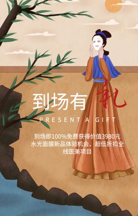 活动宣传H5页面设计图片