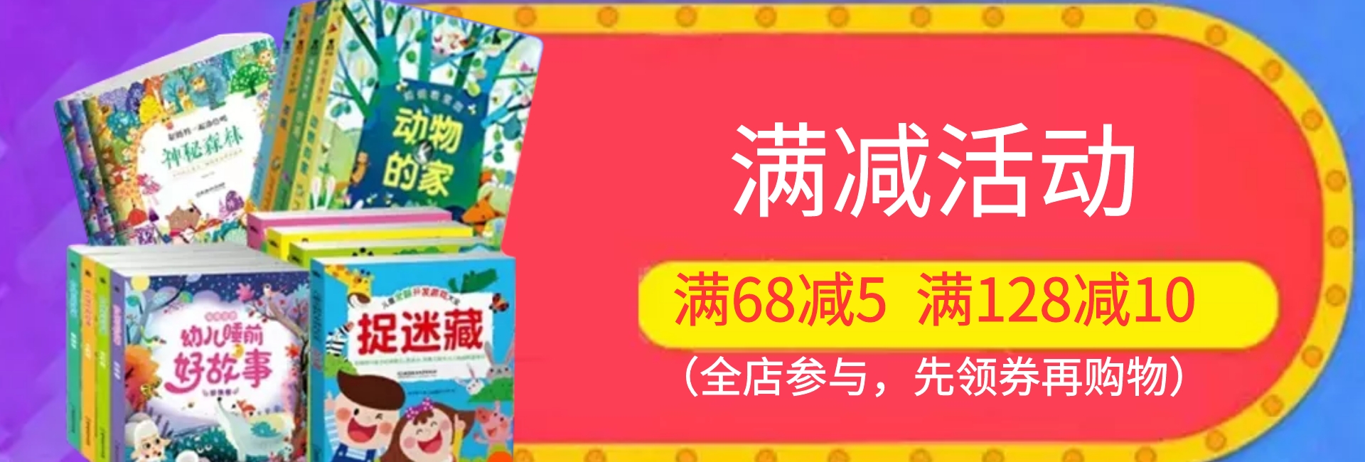 儿童书籍