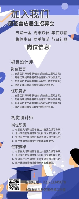 春季招聘应届生校园招聘黄色长图