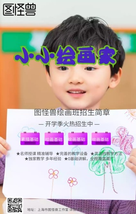蓝色卡通绘画班招生简章兴趣班美术手机海报