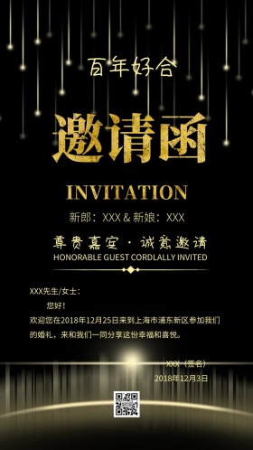 奢华黑金婚礼邀请函